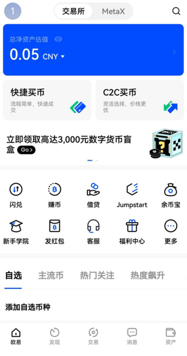 ton币价格页面展示
