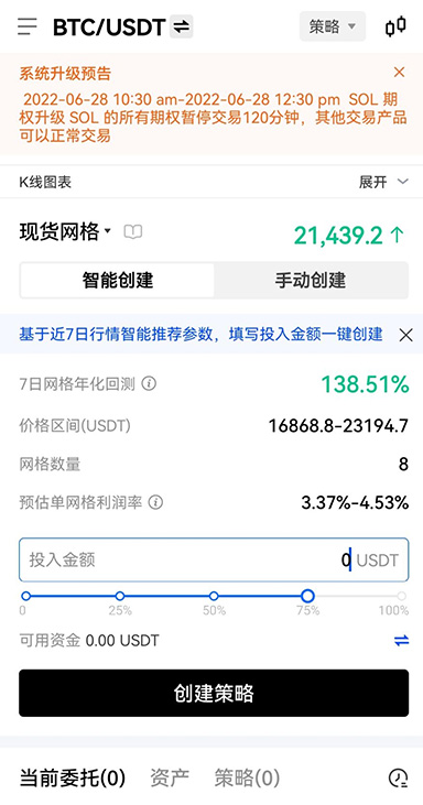 ton币价格页面展示